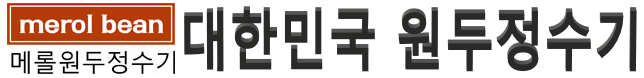 대한민국 원두정수기 세계 원두정수기  등