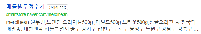 메롤(merol),원두정수기의,고급원두커피 싱글오리진 원두빈BEAN(산토스) 200g 10봉지 [원산지:수입산 산토스 100 %]